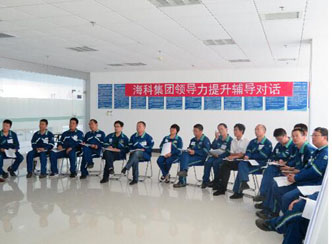 海科集团《领导力提升辅导对话》培训顺利开展