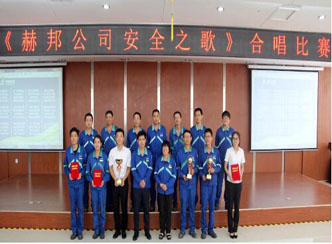 赫邦公司成功举办安全之歌合唱比赛
