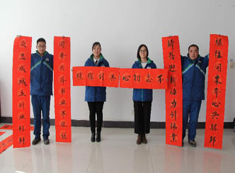 赫邦—欧铂公司开展“贺新春，颂海科”评春联、写春联活动