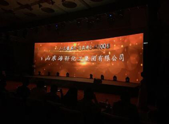 海科集团上榜“山东最具价值品牌企业100强”