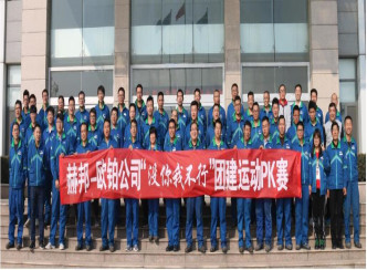 赫邦-欧铂公司“没你我不行”团建运动PK赛圆满完成