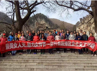 集团港区企业联合举办三八节庆祝活动