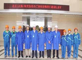 花王（上海）有限公司副总经理出下浩光一行来赫邦公司进行验厂参观