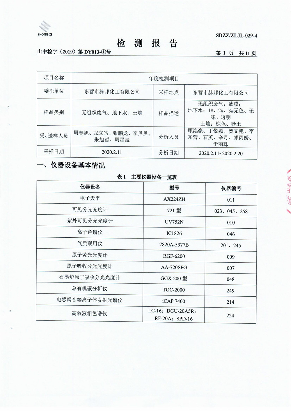 女教师の爆乳BD在线观看