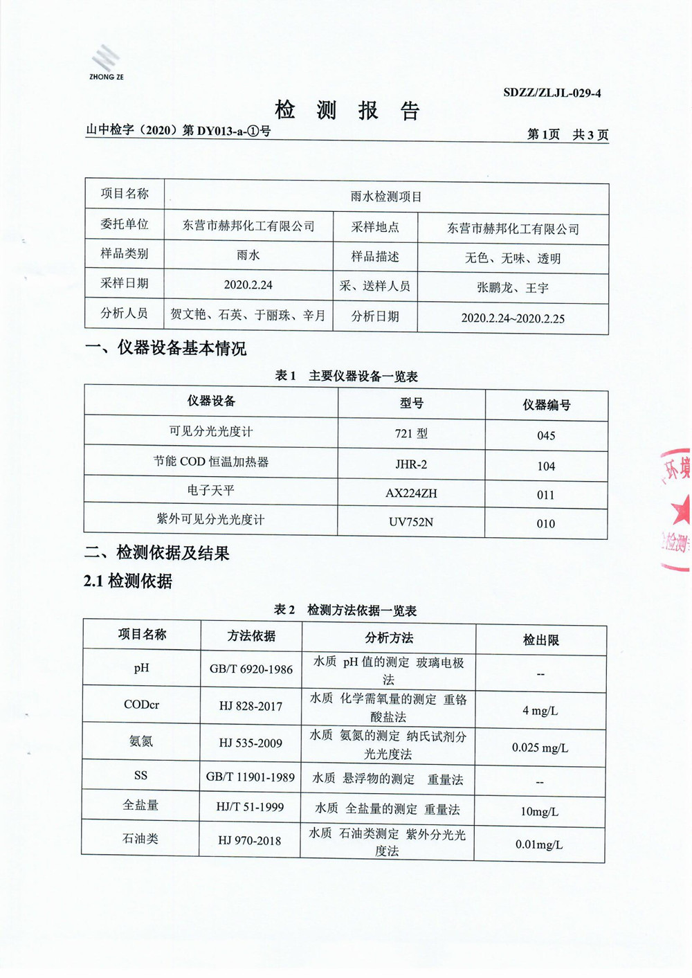 女教师の爆乳BD在线观看