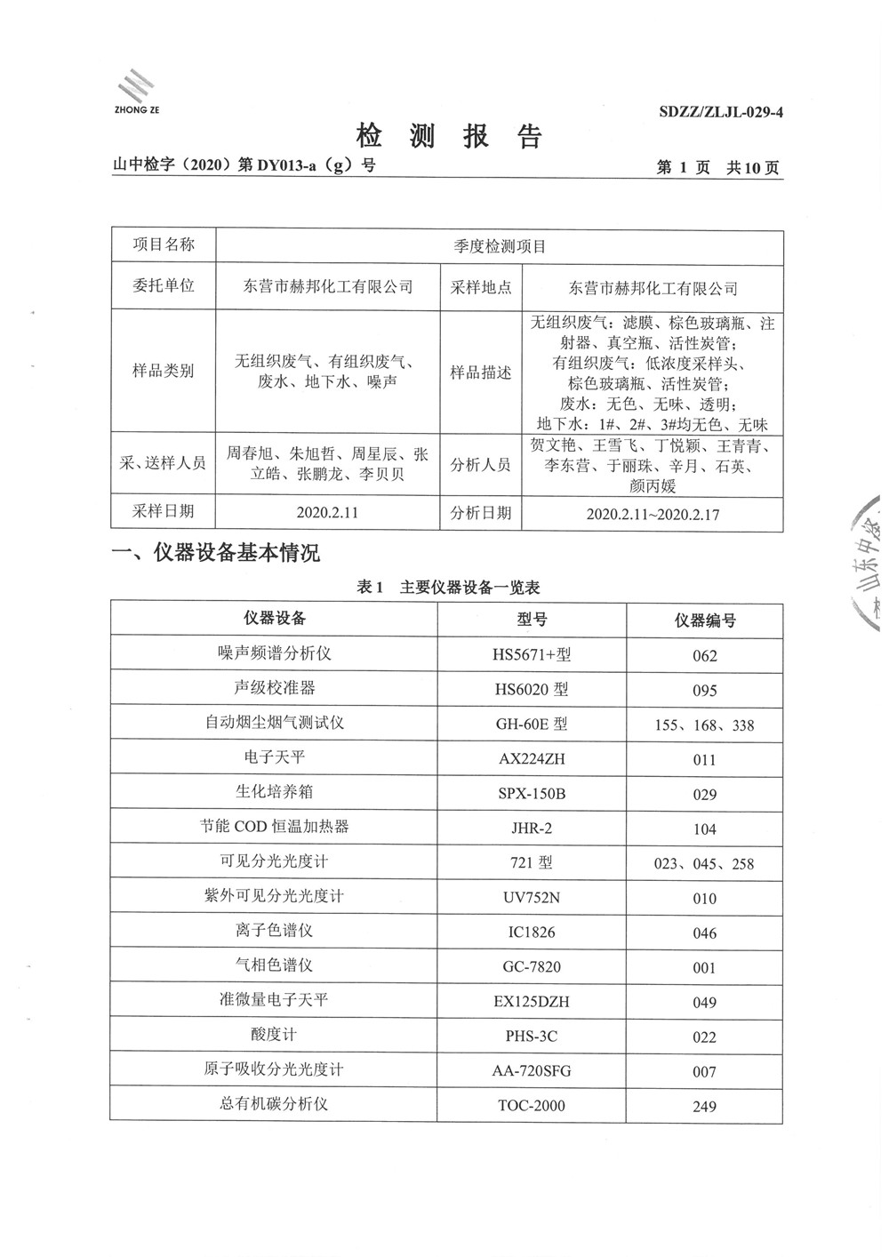 女教师の爆乳BD在线观看