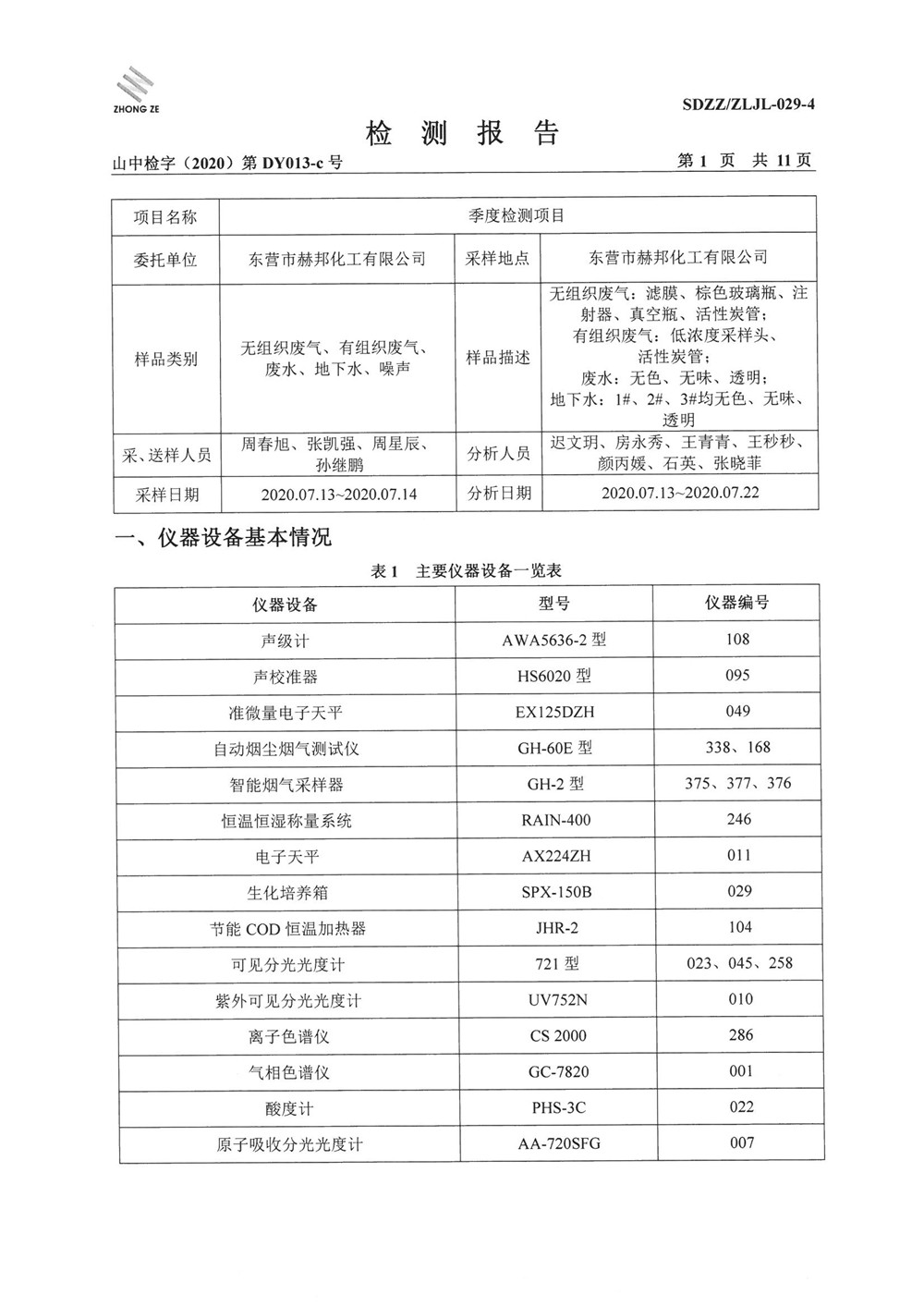 女教师の爆乳BD在线观看