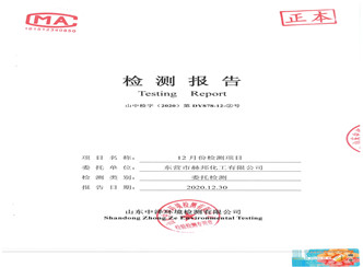 赫邦公司2020年12月份环境检测项目公示2