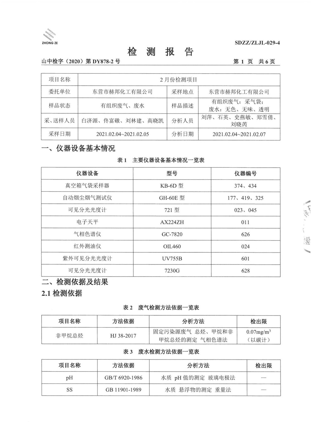 女教师の爆乳BD在线观看