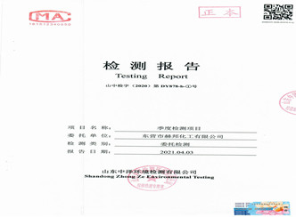 赫邦公司2021年第1季度环境检测项目公示2
