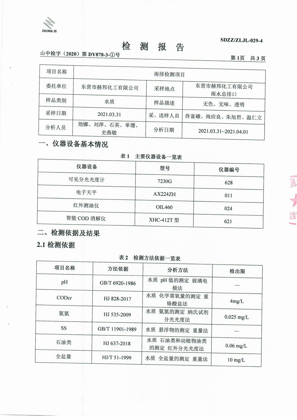 女教师の爆乳BD在线观看