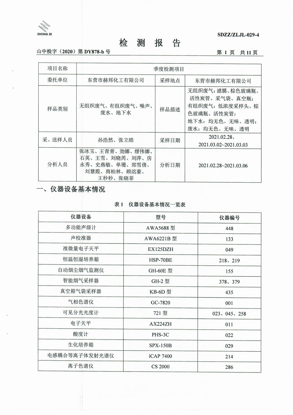 女教师の爆乳BD在线观看