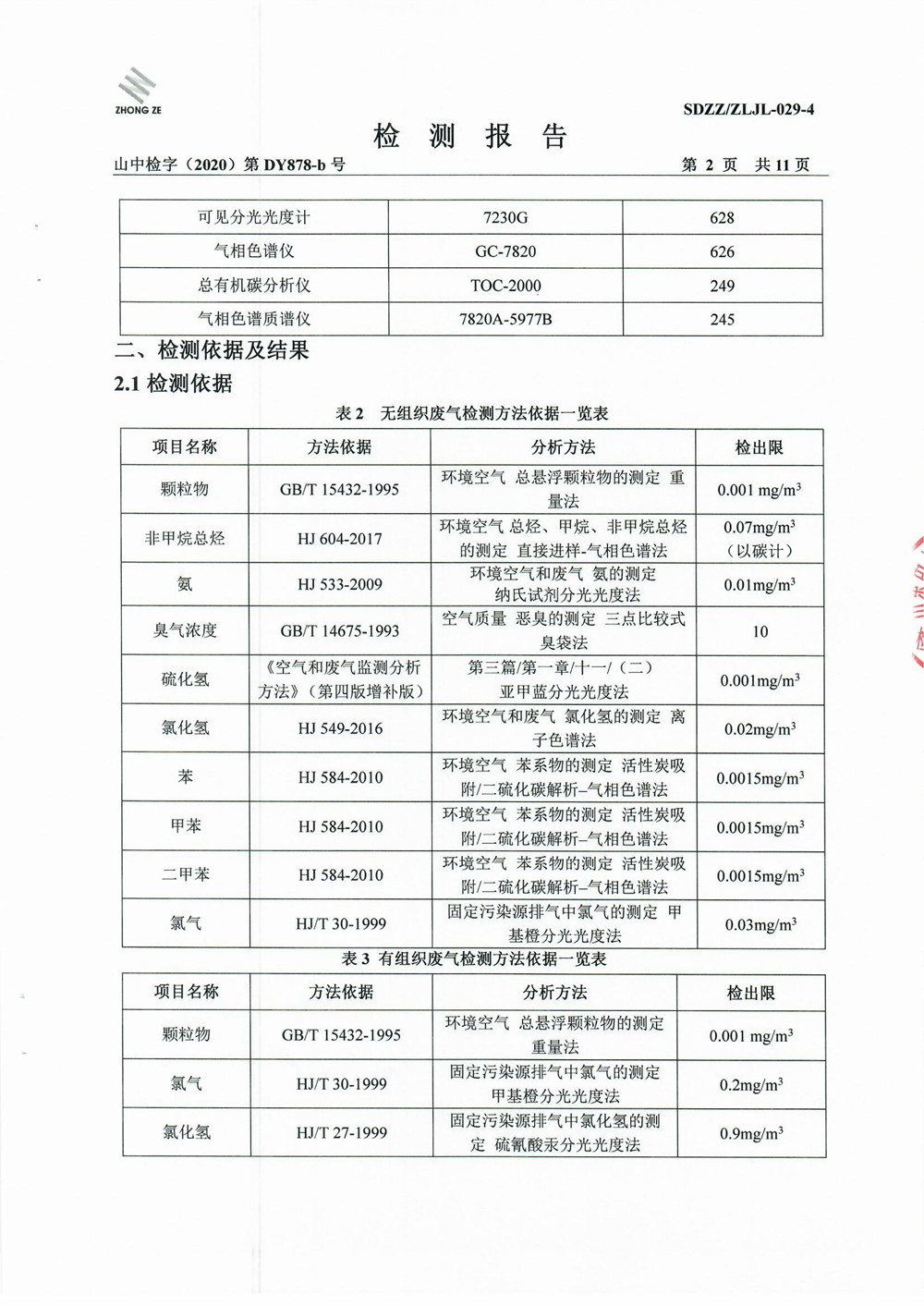 女教师の爆乳BD在线观看