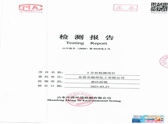 赫邦公司2021年3月份环境检测项目公示1