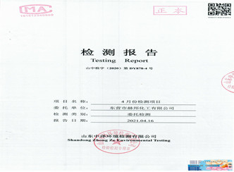 赫邦公司2021年4月份环境检测项目公示