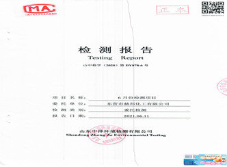 赫邦公司2021年6月份环境检测项目公示1