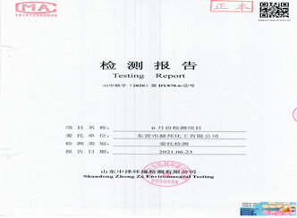 赫邦公司2021年6月份环境检测项目公示2