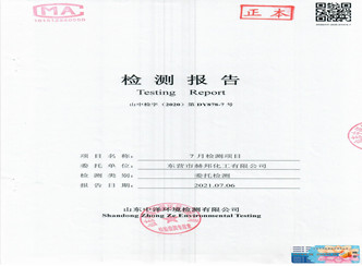 赫邦公司2021年7月份环境检测项目公示