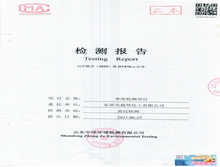 赫邦公司2021年第2季度环境检测项目公示2