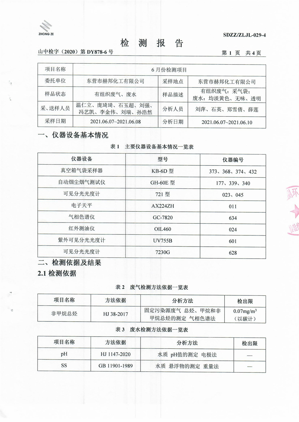 女教师の爆乳BD在线观看