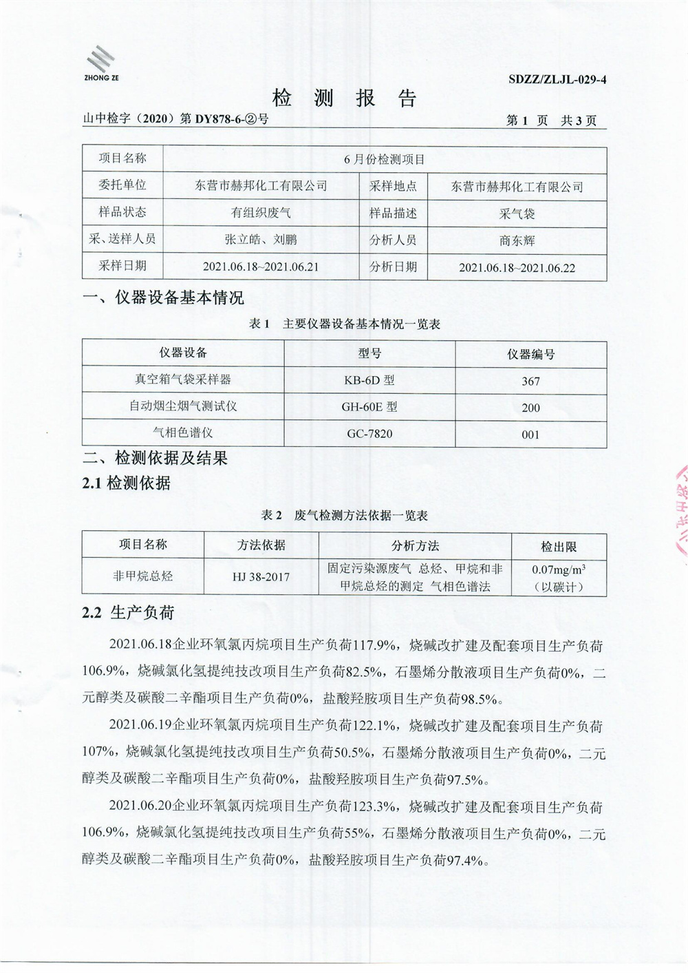 女教师の爆乳BD在线观看