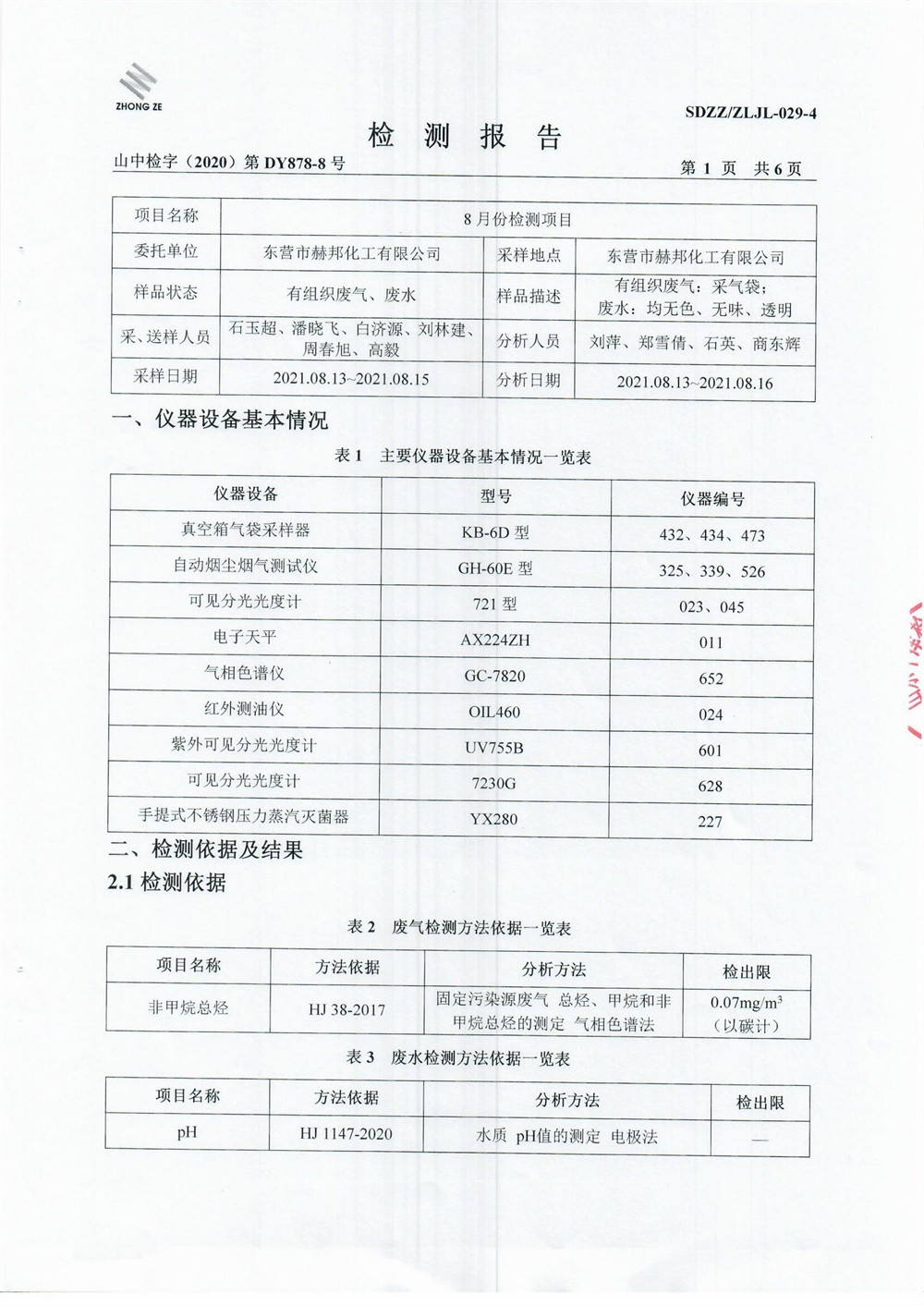 女教师の爆乳BD在线观看