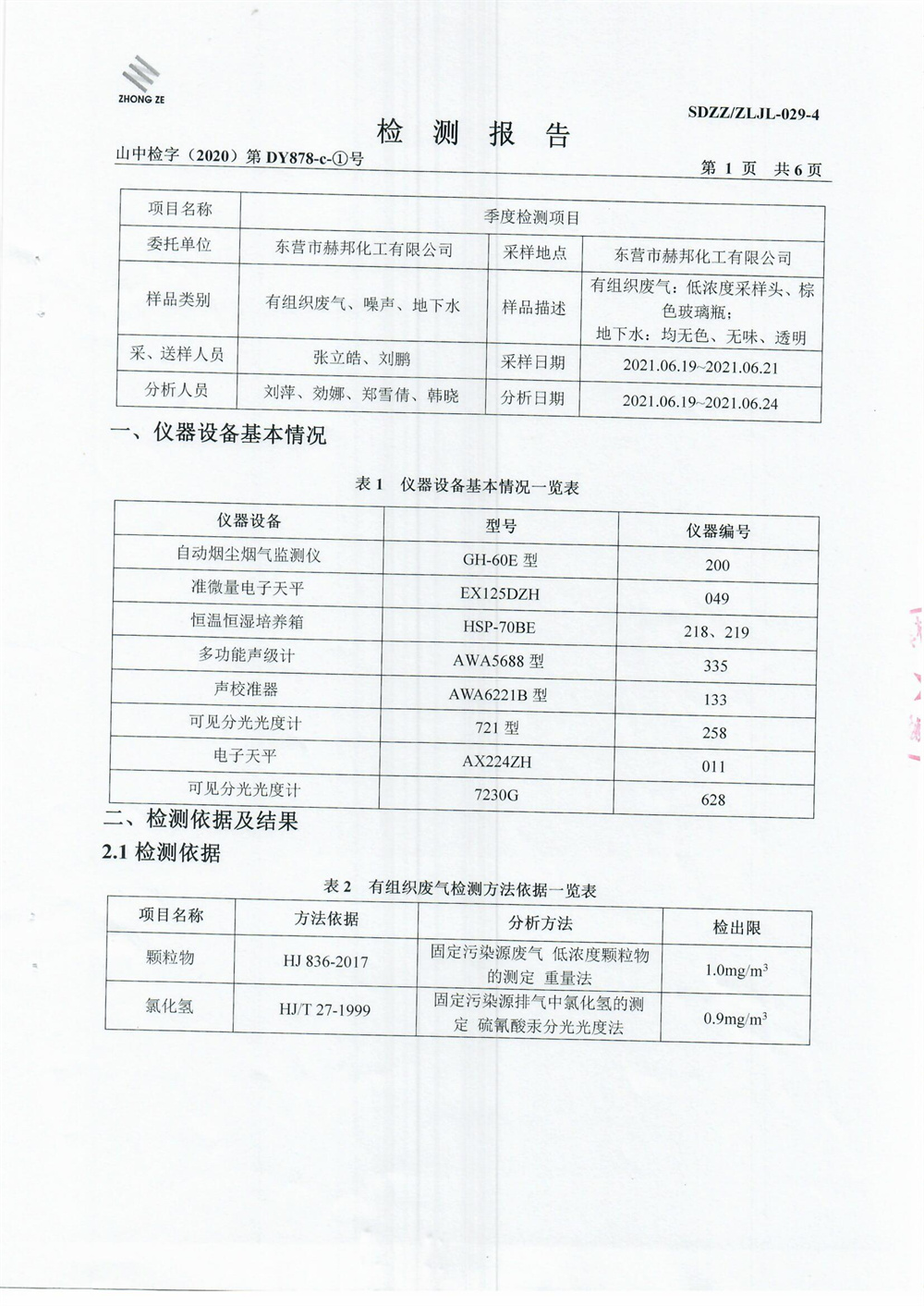 女教师の爆乳BD在线观看