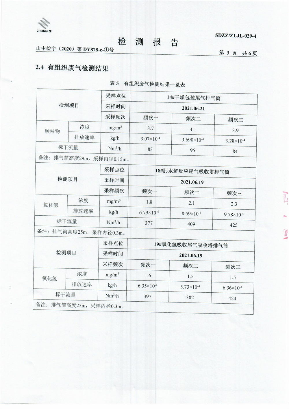 女教师の爆乳BD在线观看