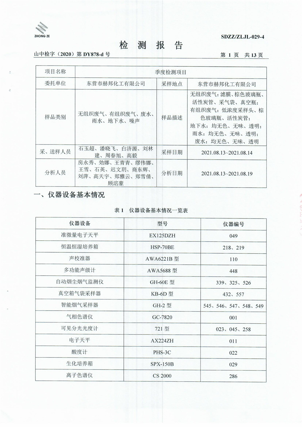 女教师の爆乳BD在线观看