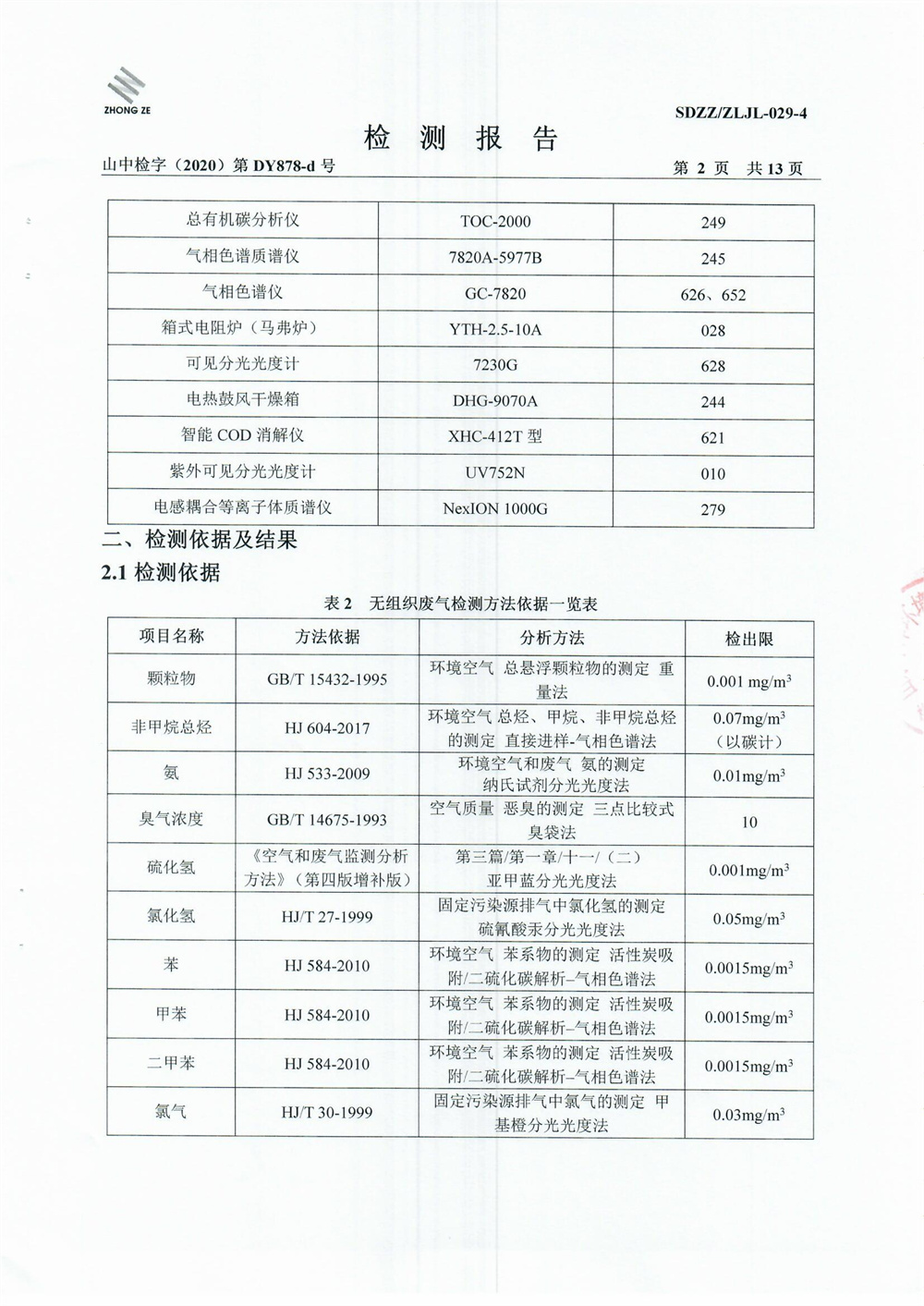 女教师の爆乳BD在线观看