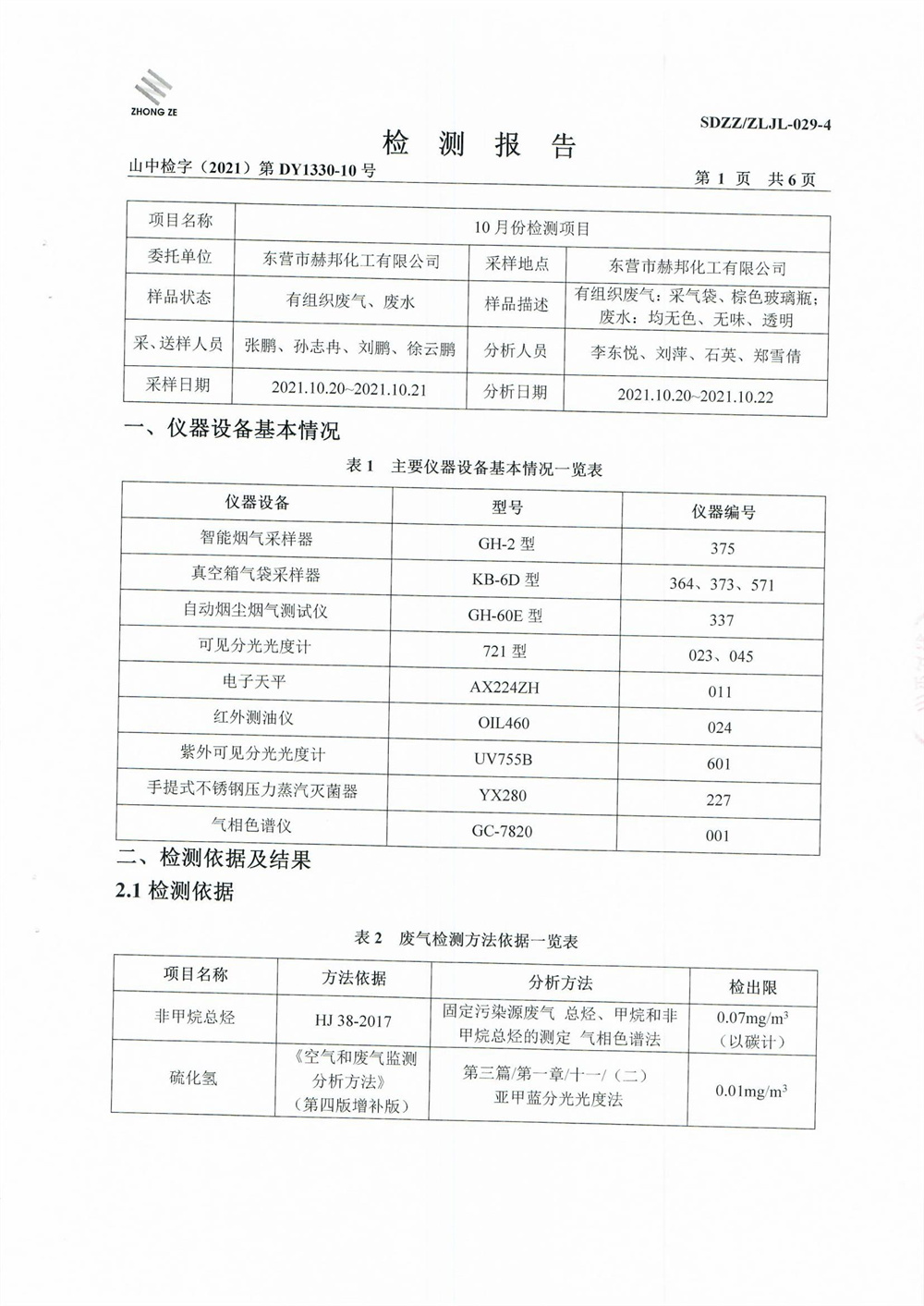 女教师の爆乳BD在线观看