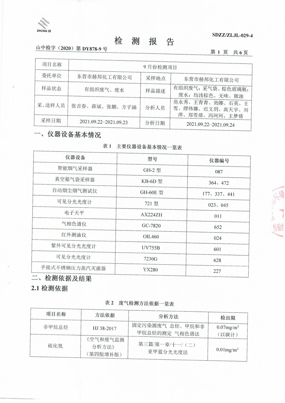 女教师の爆乳BD在线观看