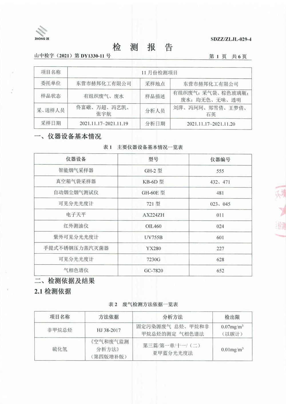 女教师の爆乳BD在线观看