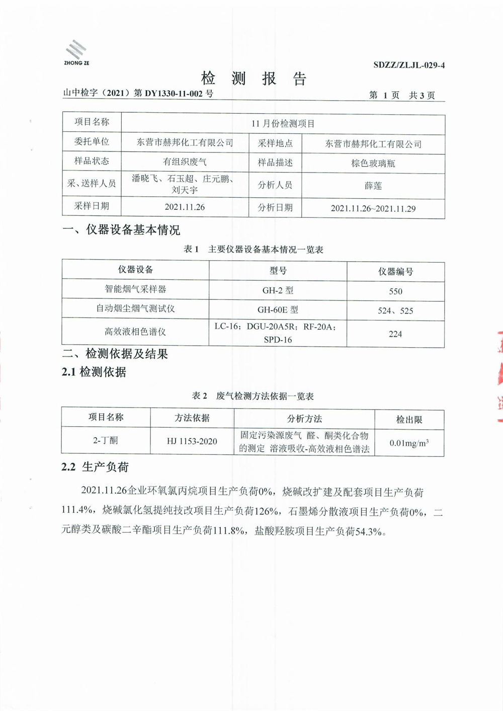 女教师の爆乳BD在线观看