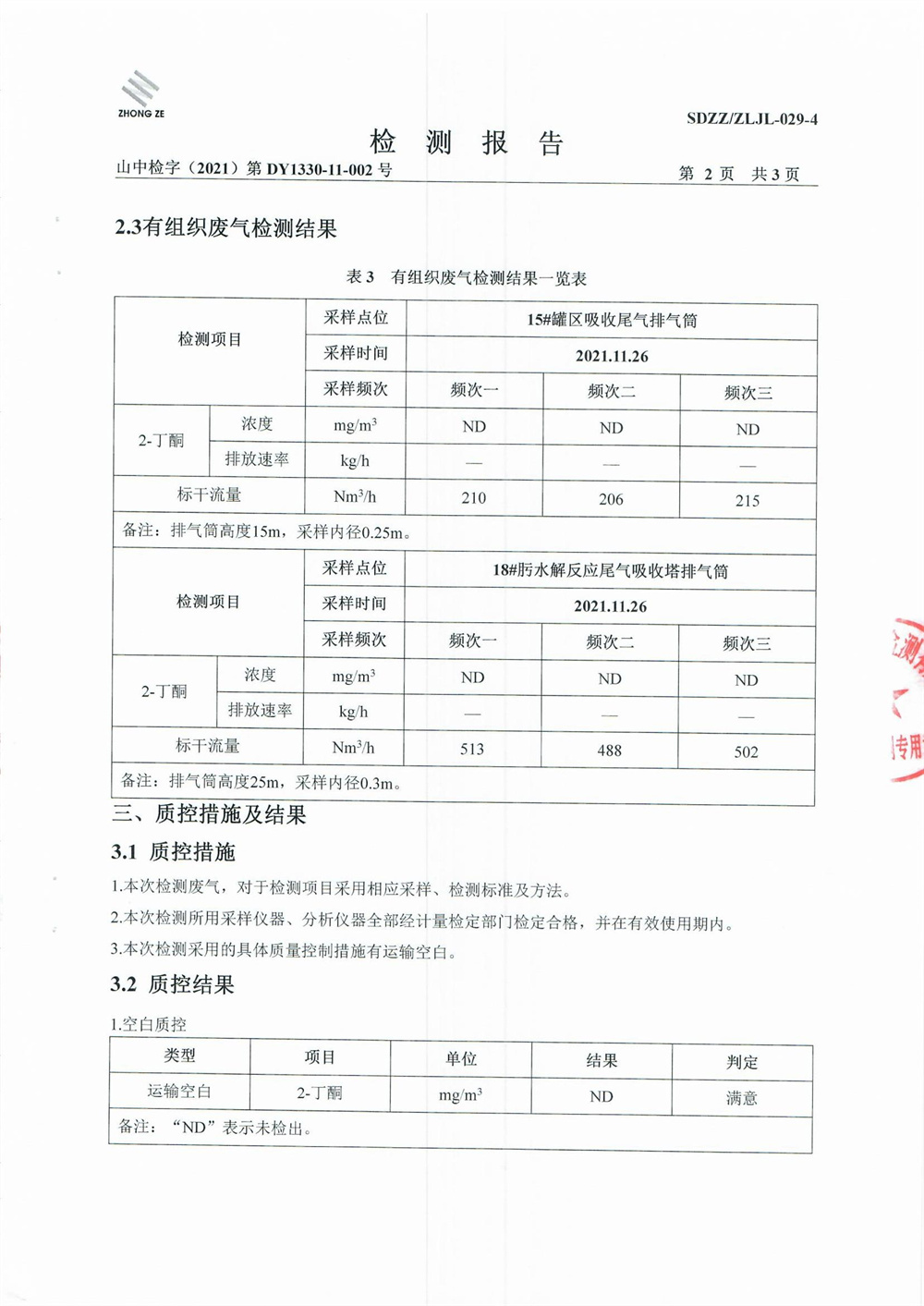 女教师の爆乳BD在线观看