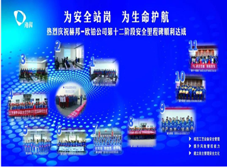 为安全站岗 为生命护航