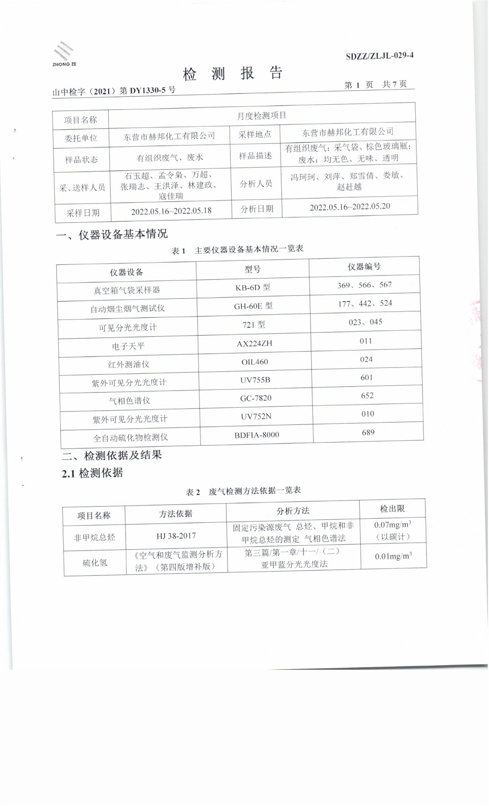 女教师の爆乳BD在线观看