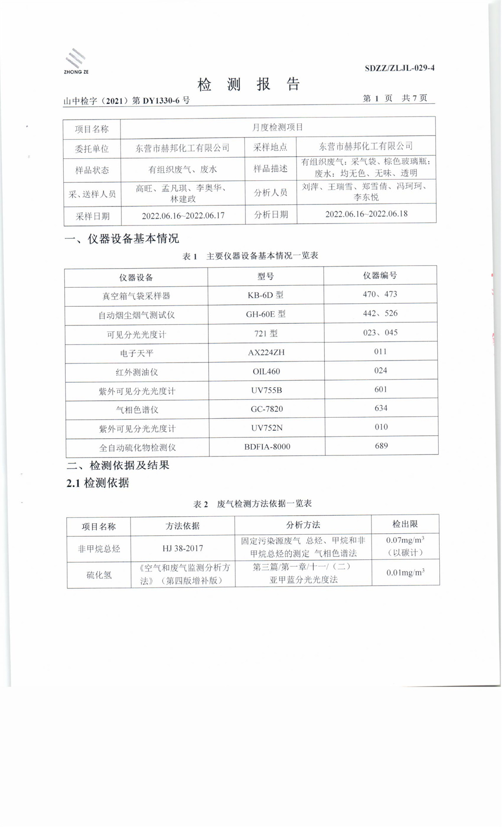 女教师の爆乳BD在线观看