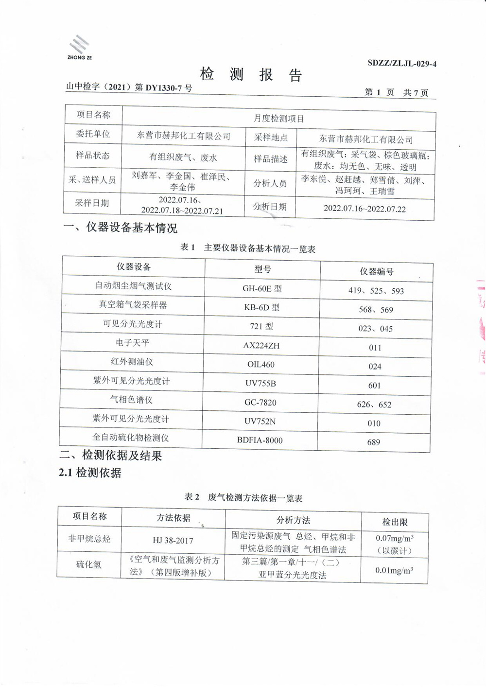 女教师の爆乳BD在线观看