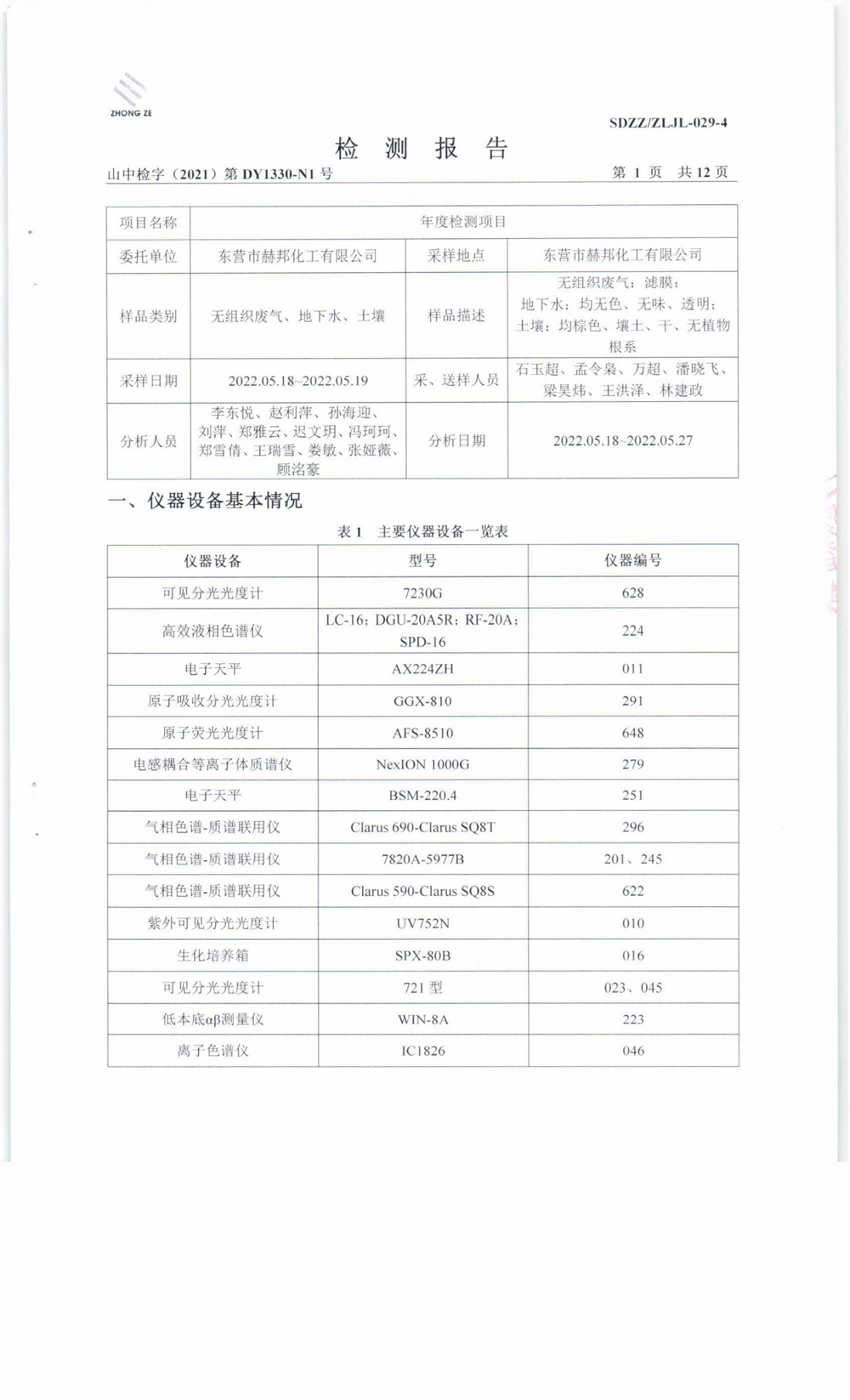 女教师の爆乳BD在线观看