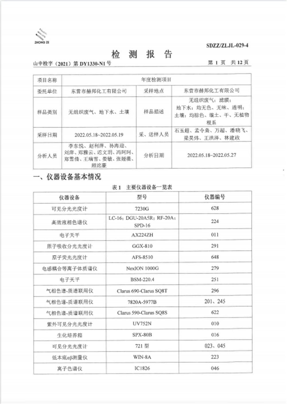 女教师の爆乳BD在线观看