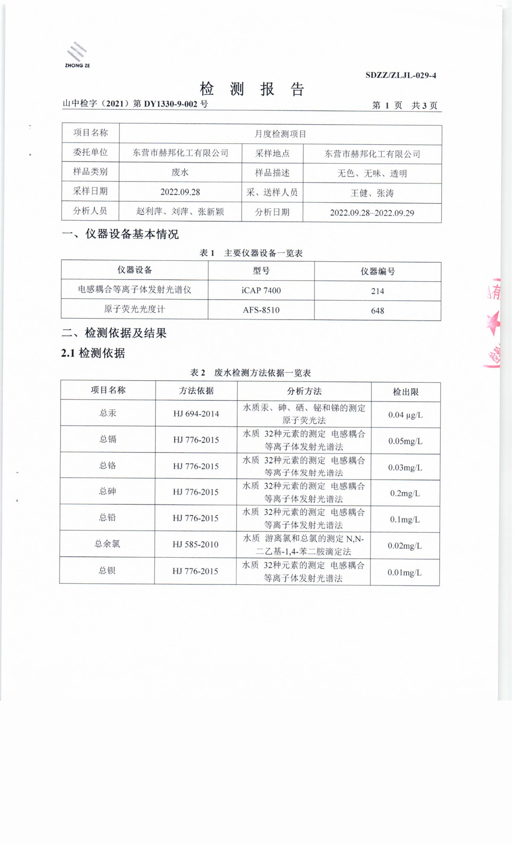 女教师の爆乳BD在线观看