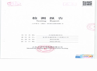 赫邦公司2022年8月份环境检测项目公示