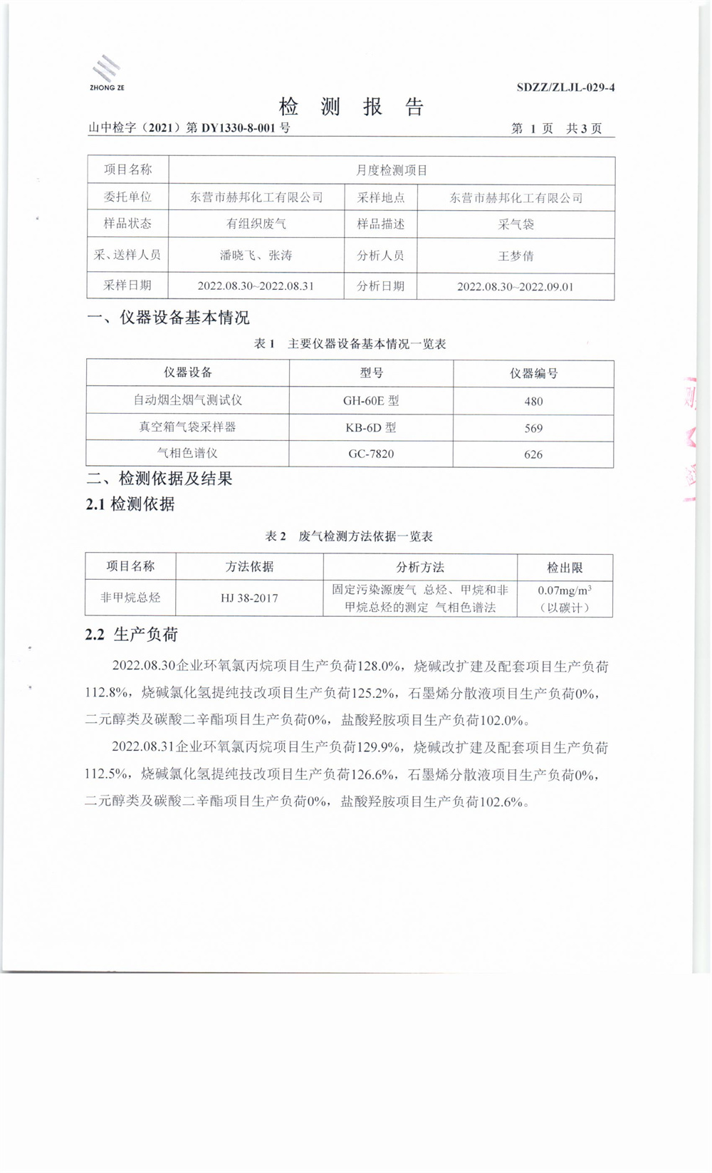 女教师の爆乳BD在线观看