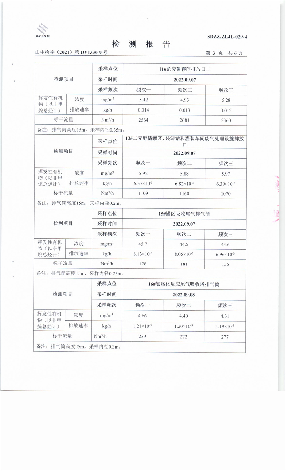 女教师の爆乳BD在线观看