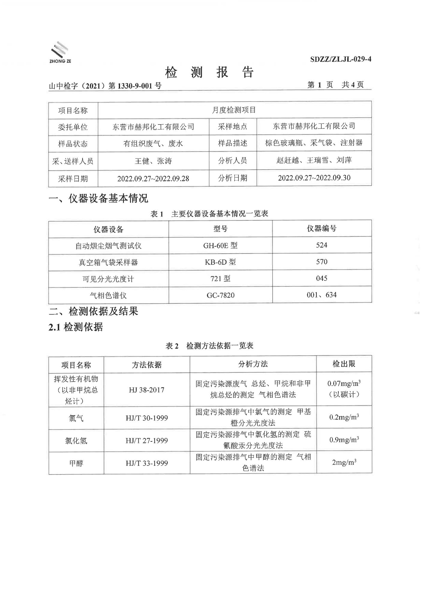 女教师の爆乳BD在线观看