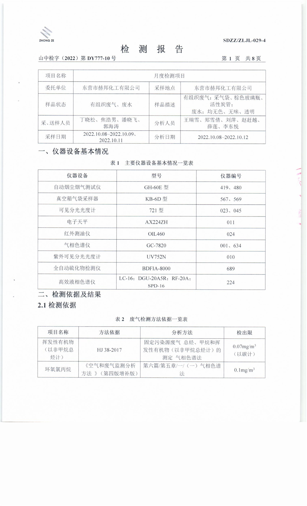 女教师の爆乳BD在线观看