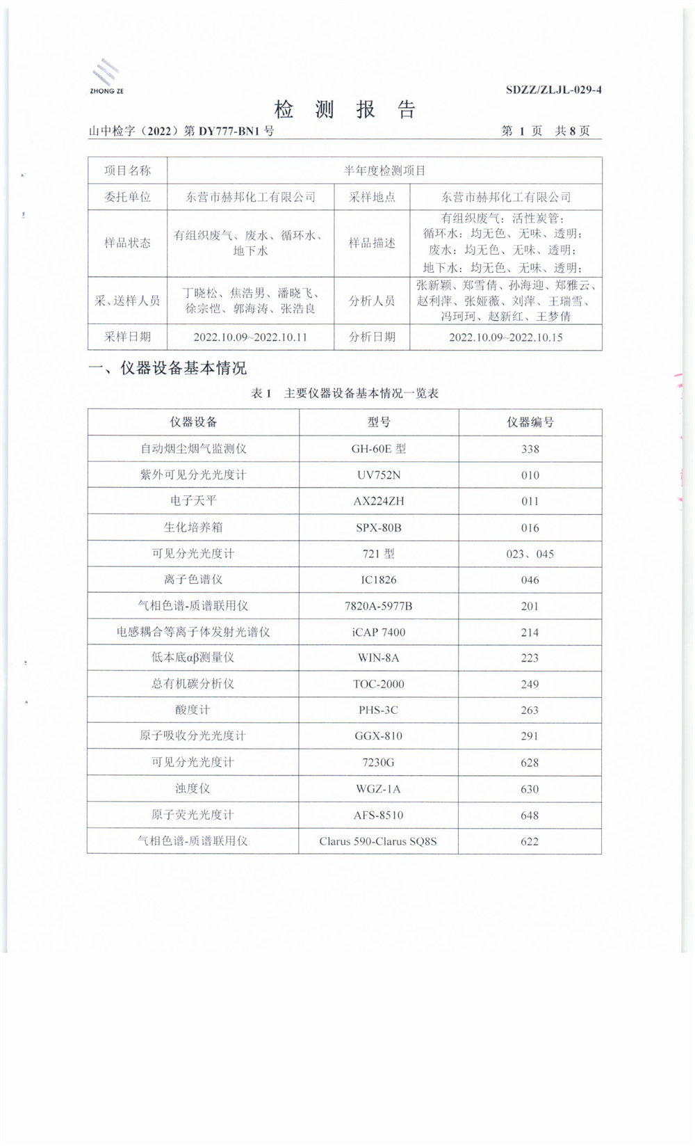 女教师の爆乳BD在线观看