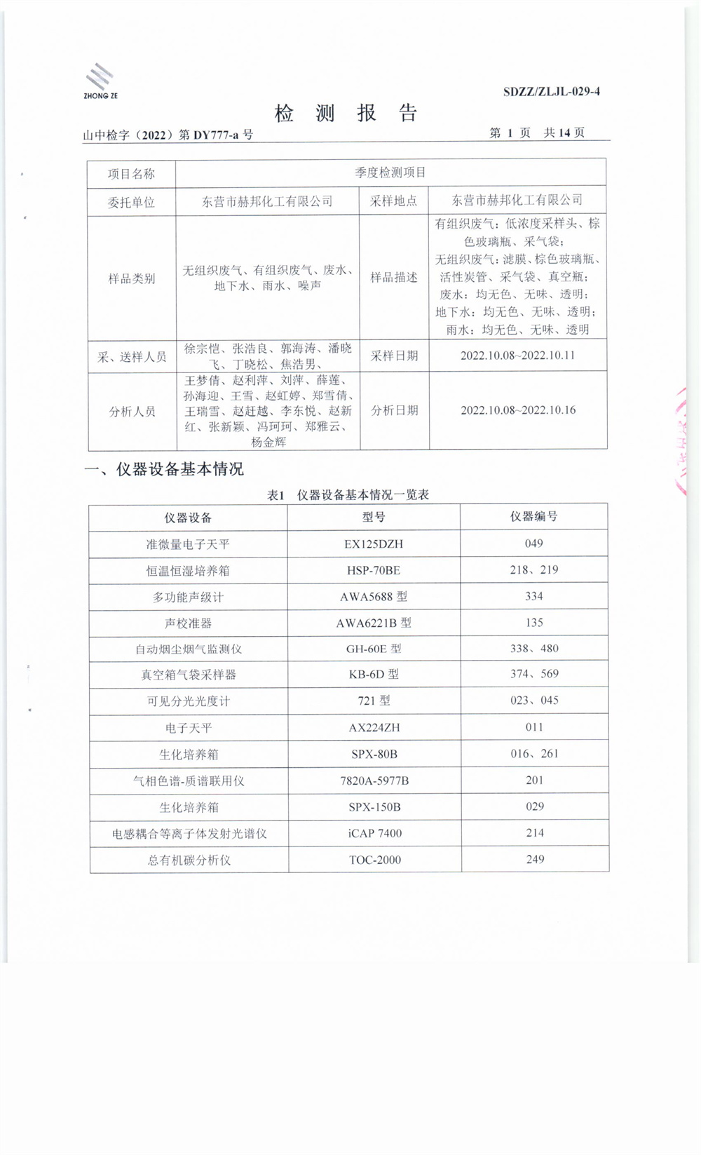 女教师の爆乳BD在线观看