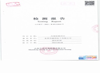 赫邦公司2022年8月份环境检测项目公示